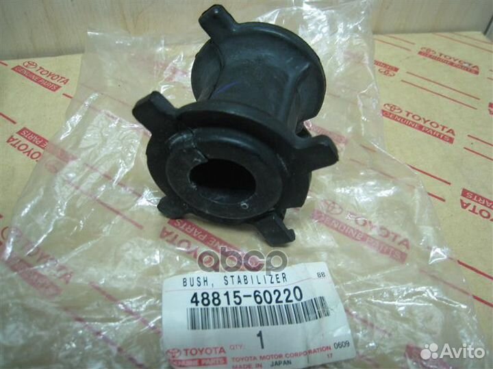 Втулка стабилизатора ORG 4881560220 toyota