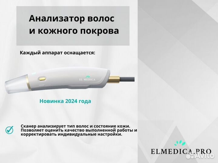 Диодный лазер Макс’Плюс 2000bl 2025 г гарантия