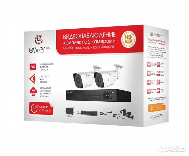 Комплект Видеонаблюдения 2 камеры 2 мегапикселя