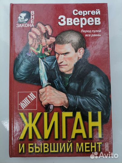 Русский боевик и др