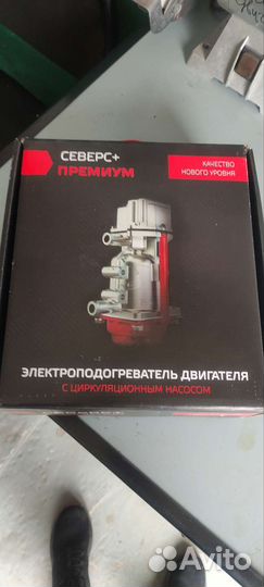 Подогреватель двигателя Север+ премиум