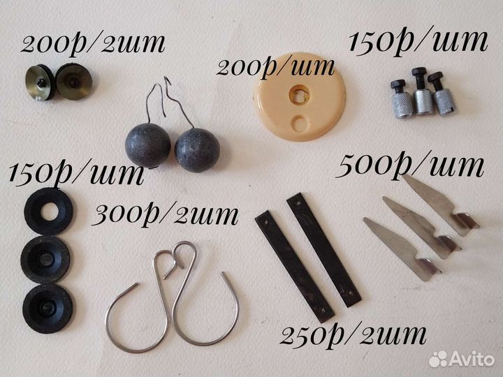 Запчасти для вязальных машин