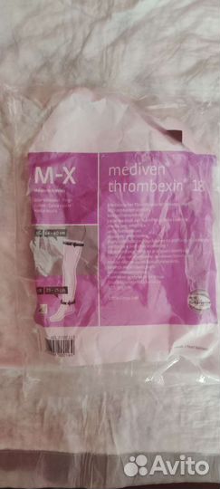 Компрессионные чулки новые 1 класса новые