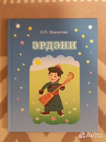 Учебник по бурятскому языку, 1 год обучения