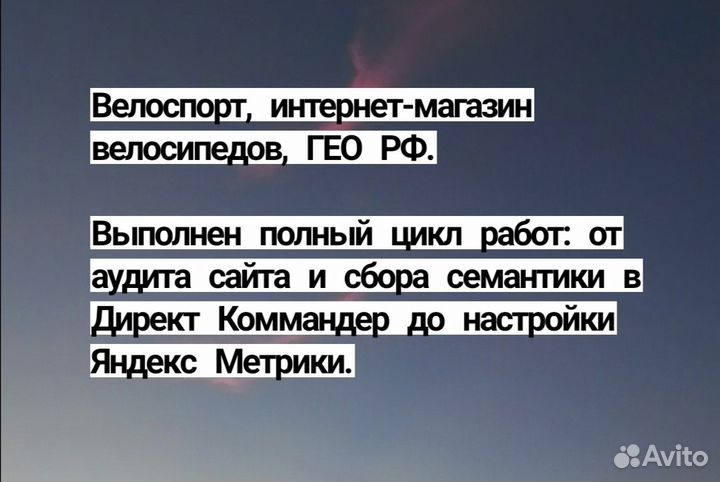 Яндекс Директ запуск и ведение
