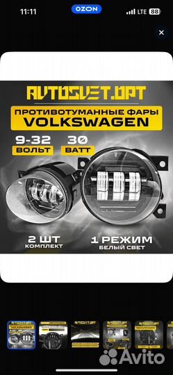 Лед птф volkswagen golf,jetta,scirocco