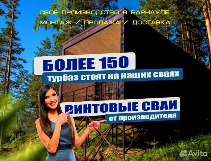 Производство винтовых свай