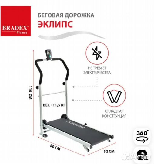 Беговая дорожка механическая