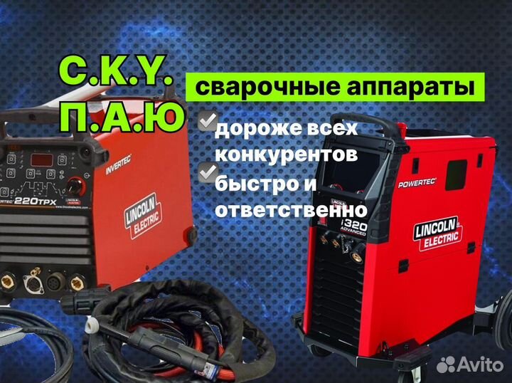 Линкольн бу