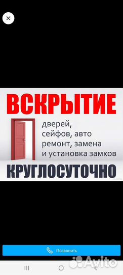 Установка и замена замков