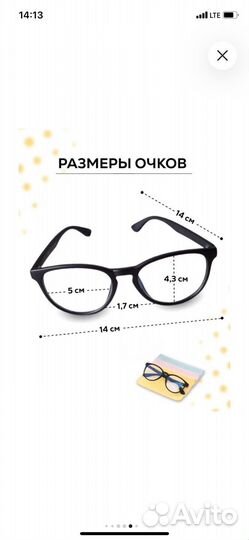 Продам очки диоприи -7