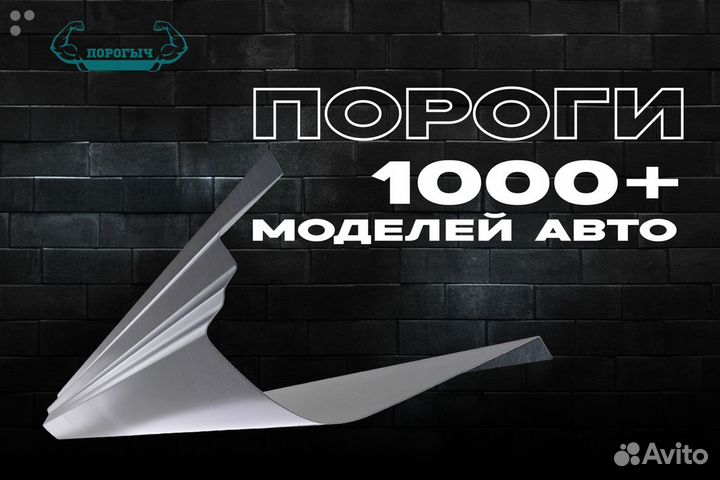 Порог Chevrolet Blazer 2 правый