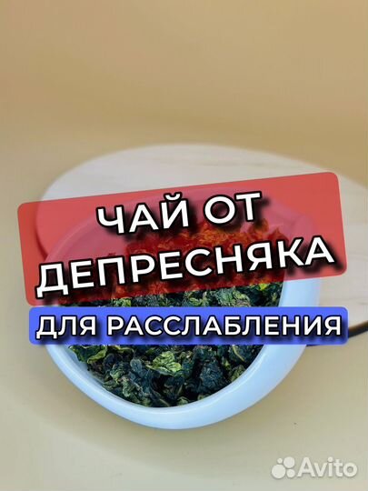 Чай Китайский / Те Гуань Инь / улун