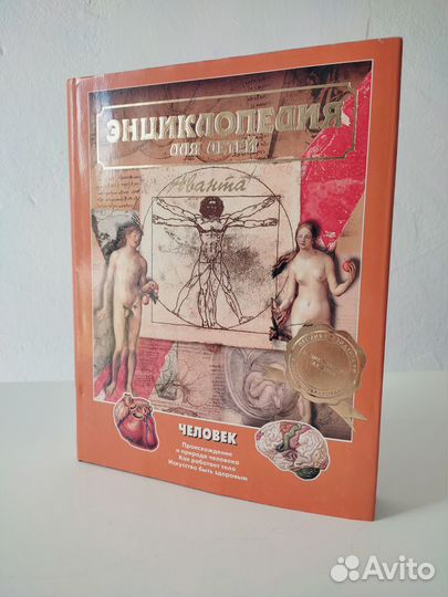 Энциклопедия для детей 