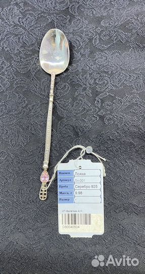 Серебряная ложка