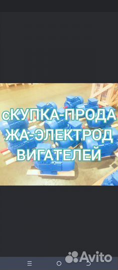 Электродвигатель