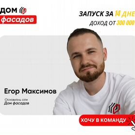 Готовый бизнес, окупаемость 3 мес. Стройматериалы