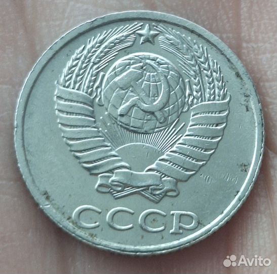 10 копеек 1991г без букв