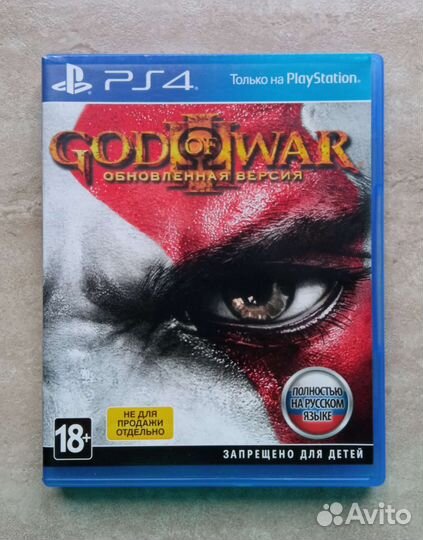 God of war ps4