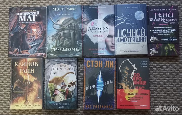 Книги фантастика и не только