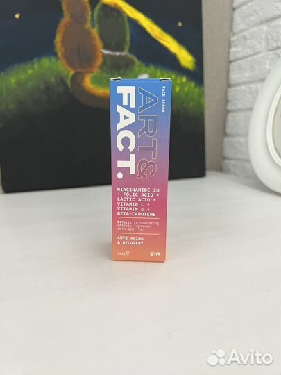 Сыворотка для лица Art&fact