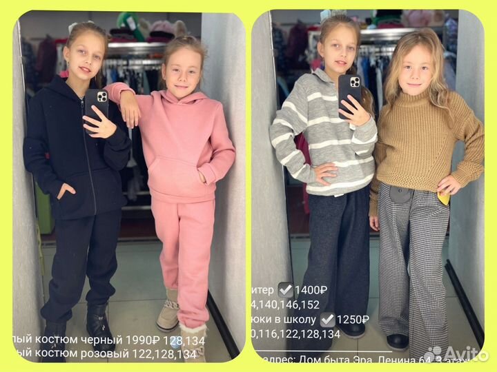 Свитер, брюки новые в ассортименте