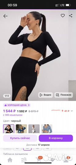 Костюм женский