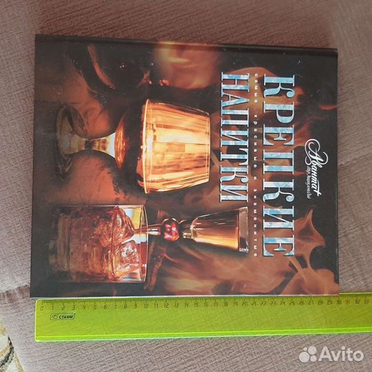 Крепкие напитки