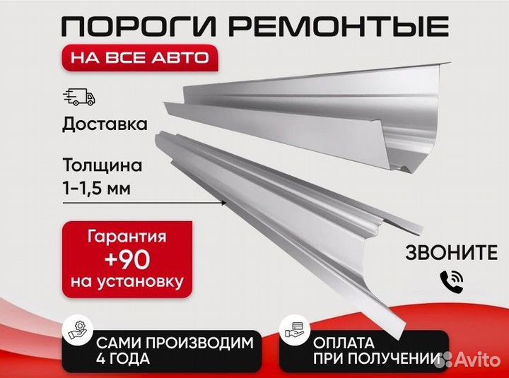 Ремонтный порог правый на Honda Civic 6