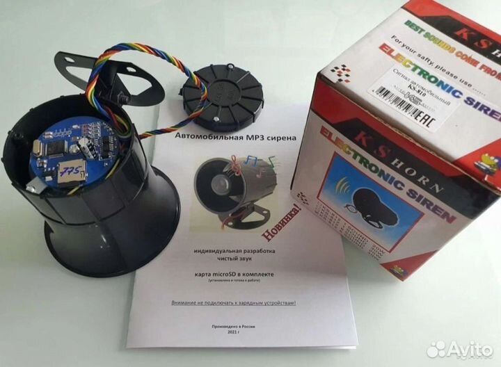 Mp3 сирена говорящая для авто