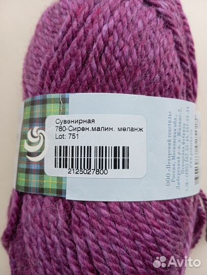 Пряжа для вязания