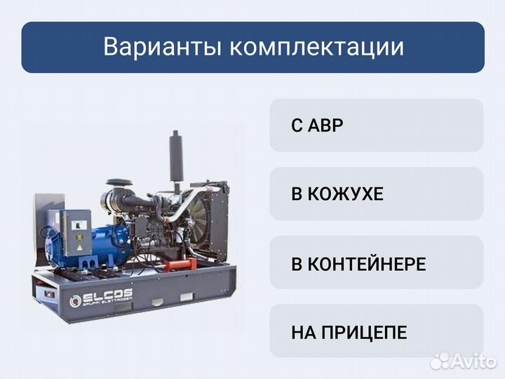 Дизельный генератор Elcos GE.PK.220/200.BF