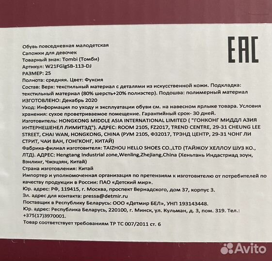 Зимние сапоги для девочки