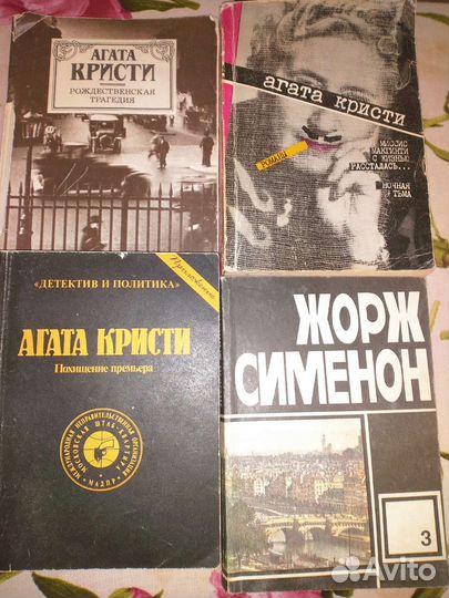 А. Кристи, Ж. Сименон, поэтическая Россия 6 шт