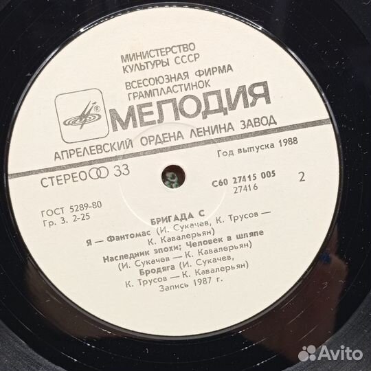 Пластинка Виниловая Наутилус Помпилиус Бригада С