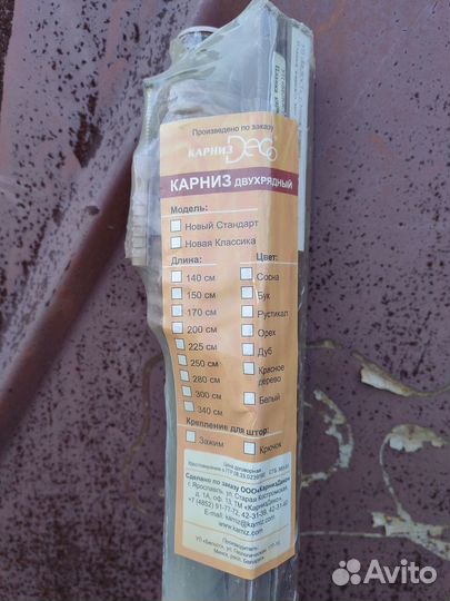 Карнизы для штор