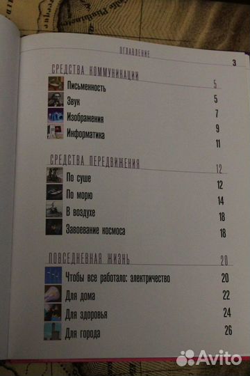 Занимательный атлас