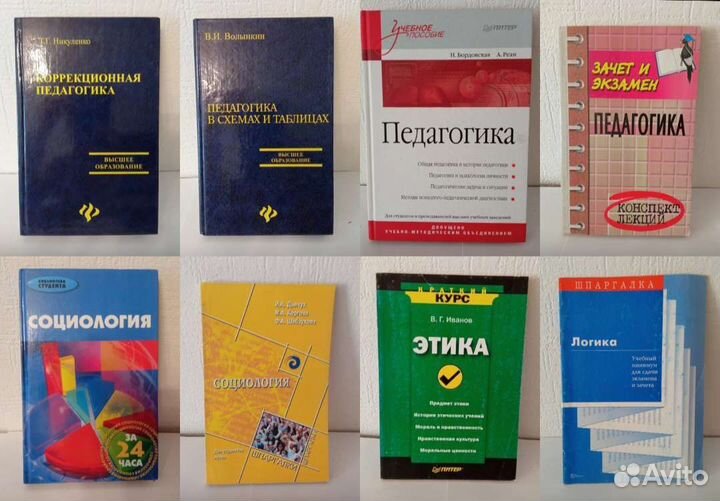 Учебная литература