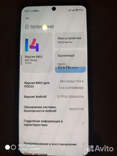 Телефон Poco х4 про