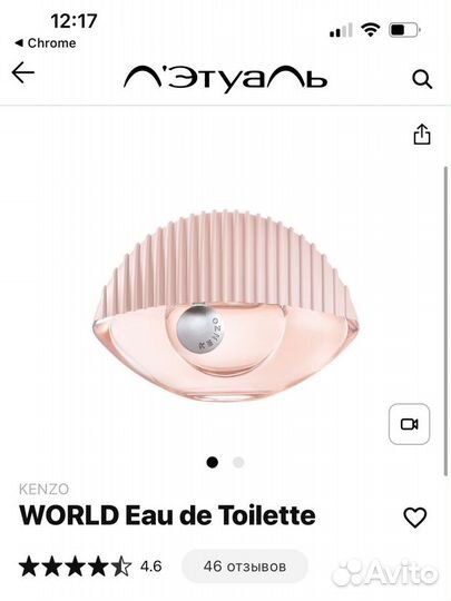 Туалетная вода Kenzo Leau Pour Femme женская