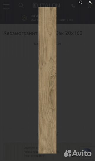 Керамогранит лофт Оак 20х160