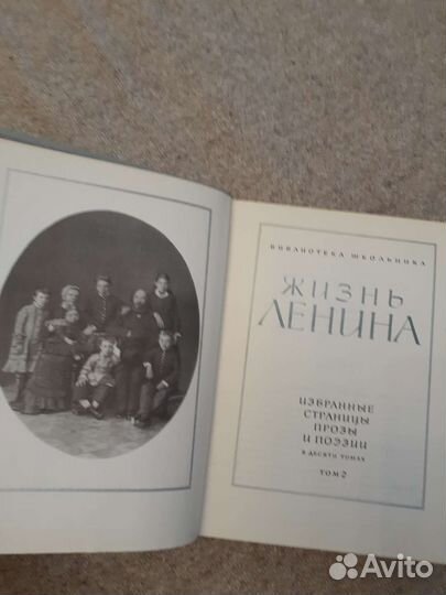 Книги- Жизнь Ленина. 10 томов. Из