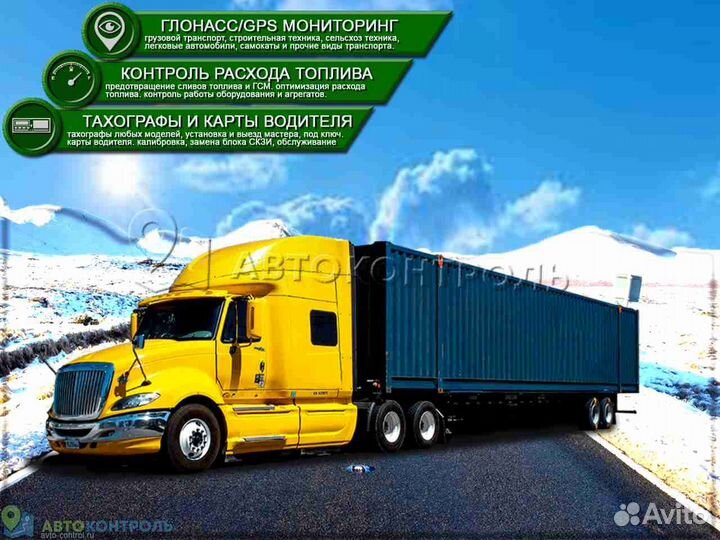 Установка Глонасс блоков для автомобилей