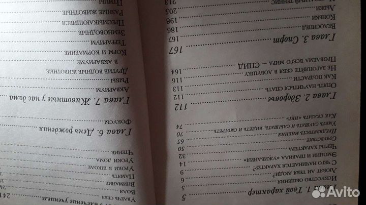 Энциклопедия для мальчиков