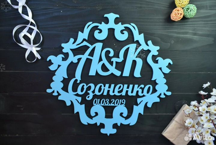 Монограмма на свадьбу (именная)