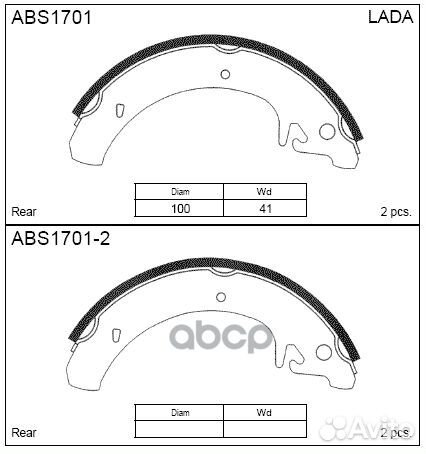Колодки тормозные задние ваз 210809, 1701 4шт