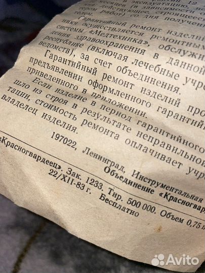 Стетофонендоскоп СССР