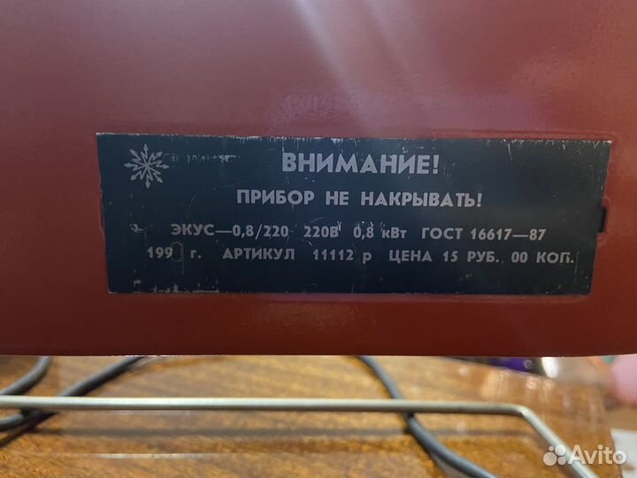 Электрокамин