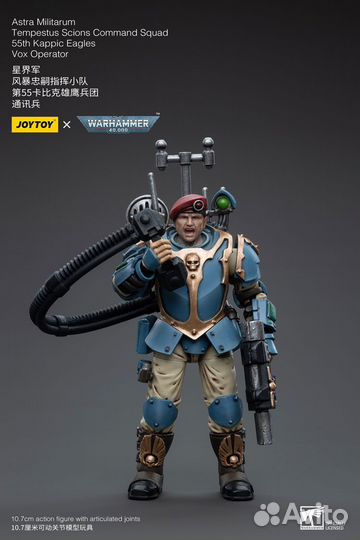 Joytoy Warhammer 40k (Tempestus Vox Operator)