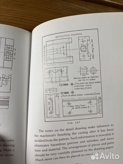 Искусство технического рисунка EN